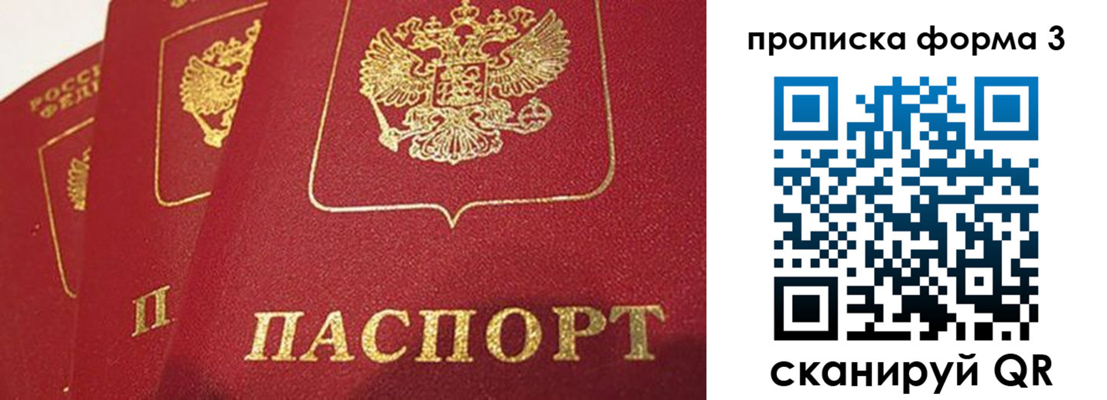 прописка для кредита в Чернушке