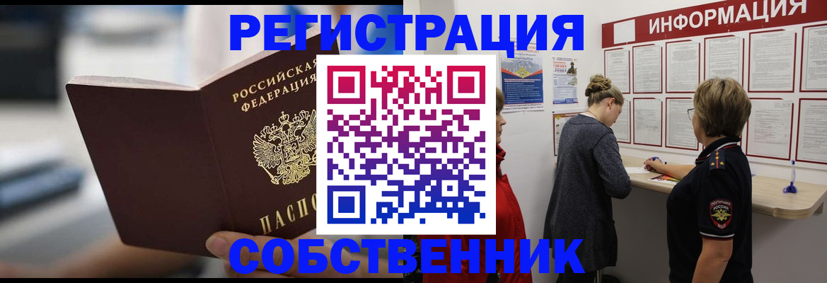 регистрация для дет. сада в Чернушке