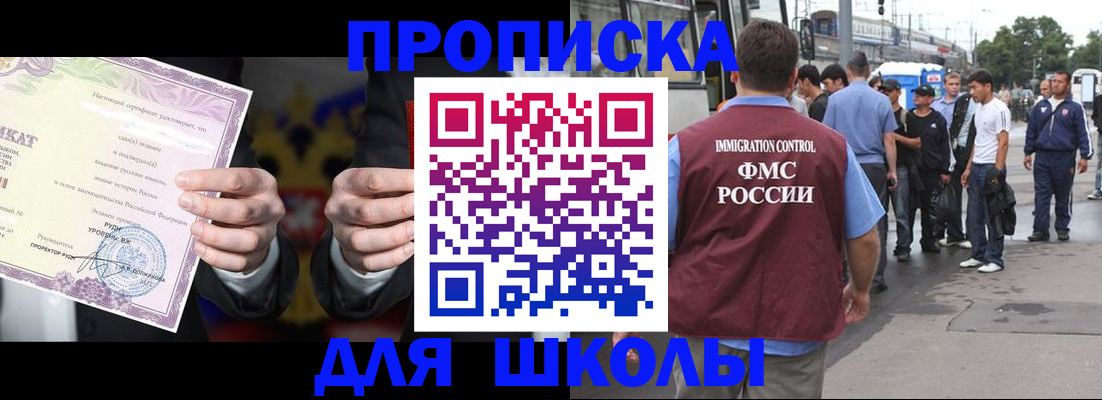 регистрация для дет. сада в Чернушке