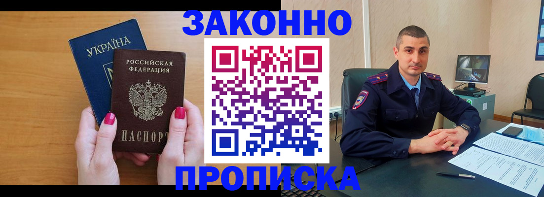 временная регистрация купить в Чернушке