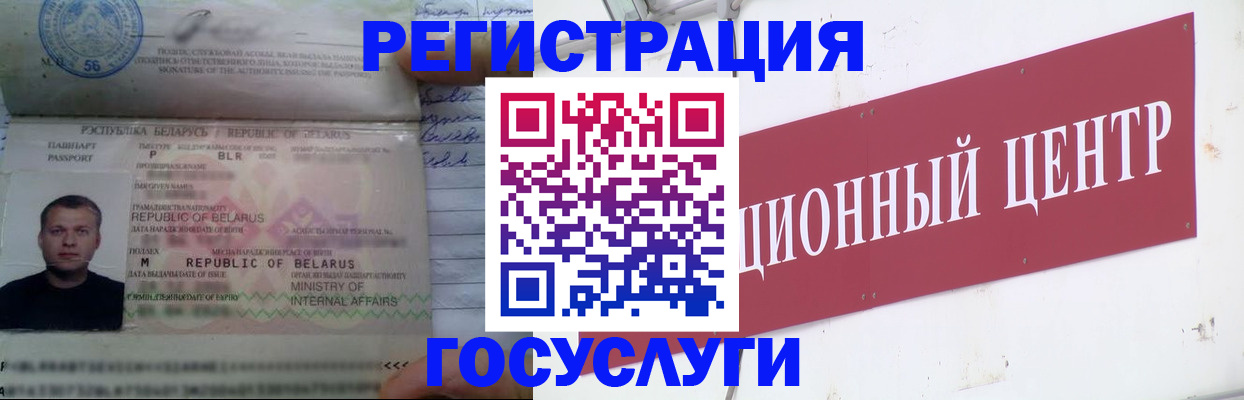 временная регистрация недорого в Чернушке