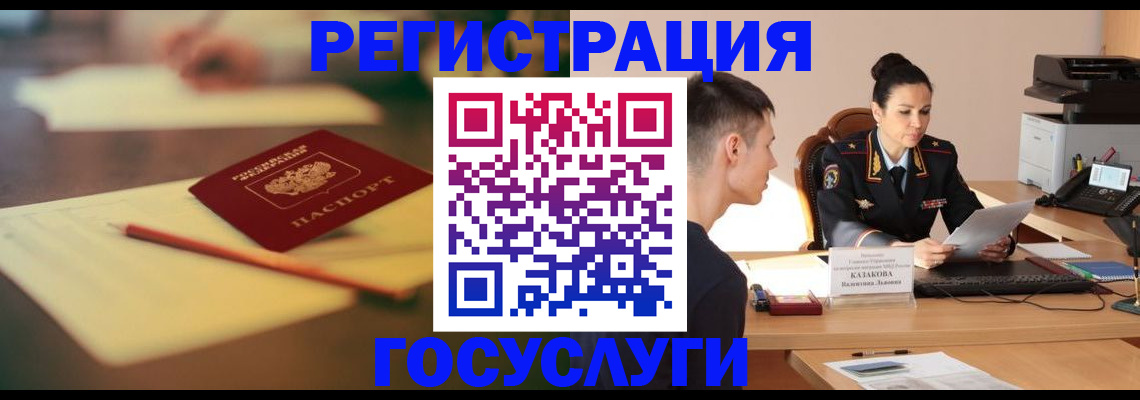временная регистрация в квартире в Чернушке