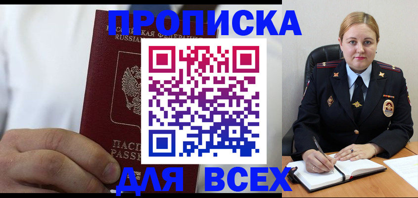 где прописаться в Чернушке
