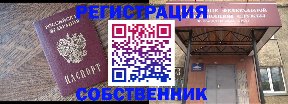 прописка 2025 в Чернушке