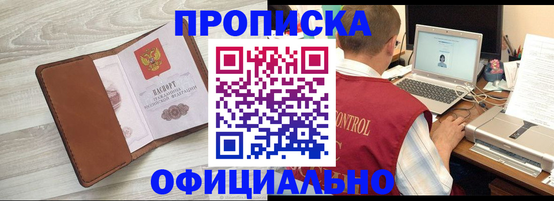 найти адрес прописки в Чернушке
